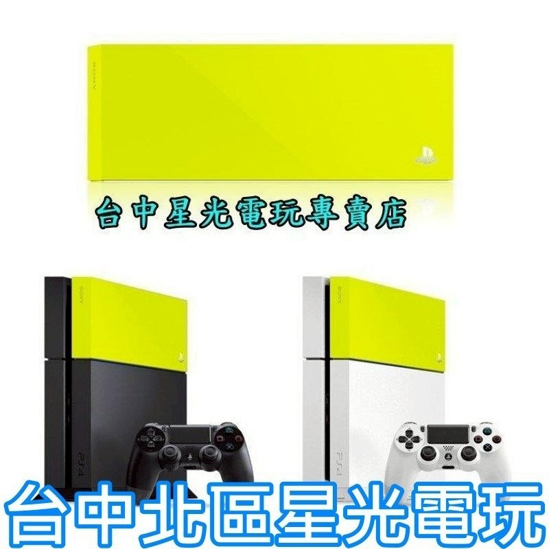 【PS4週邊】☆ PS4 SONY原廠 HDD 插槽蓋 主機上蓋 硬碟殼 硬碟蓋 黃色 ☆【青檸色】台中星光電玩-細節圖2