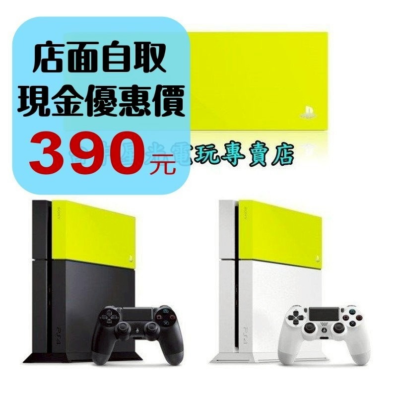 【PS4週邊】☆ PS4 SONY原廠 HDD 插槽蓋 主機上蓋 硬碟殼 硬碟蓋 黃色 ☆【青檸色】台中星光電玩-細節圖3