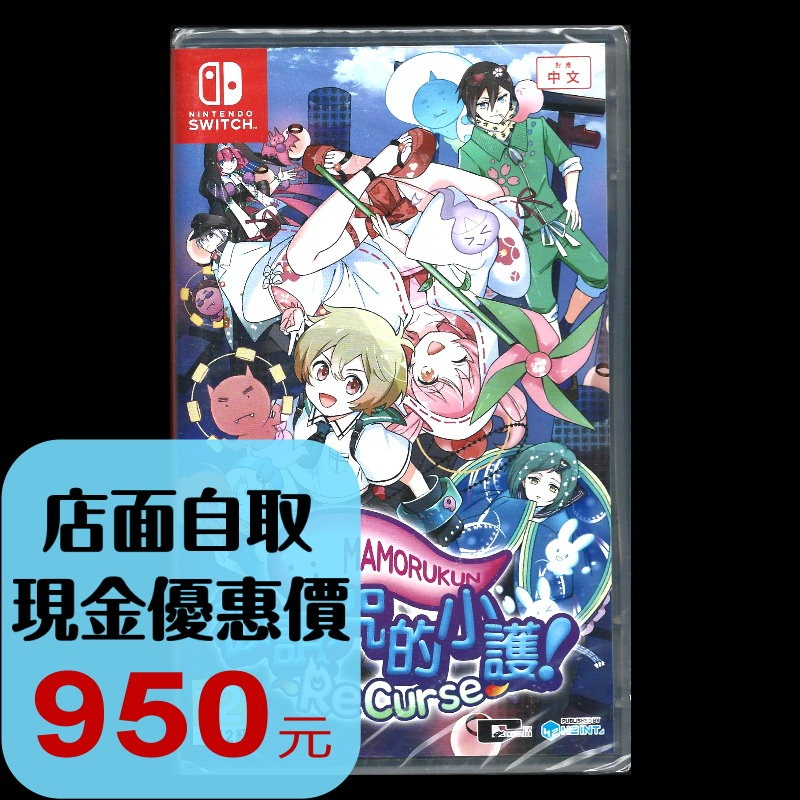 【NS原版片】☆Switch 被詛咒的小護 ReCurse 彈幕射擊 機台移植☆中文版全新品【星光電玩】-細節圖2