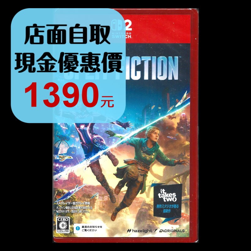 現貨【NS2原版片】☆ Switch2 幻裂奇境 雙影奇境 盒裝序號 ☆中文全新品【台中星光電玩】-細節圖2
