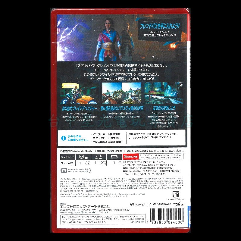 現貨【NS2原版片】☆ Switch2 幻裂奇境 雙影奇境 盒裝序號 ☆中文全新品【台中星光電玩】-細節圖4