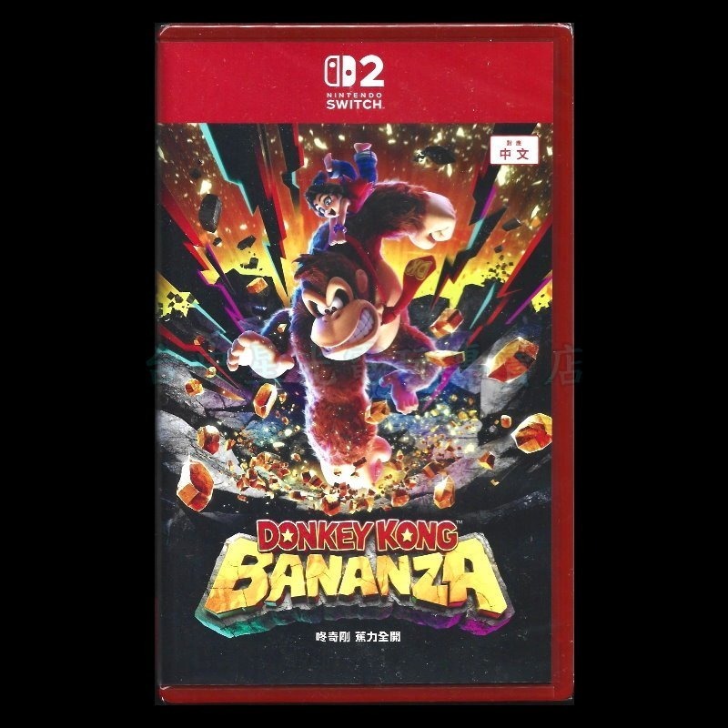 現貨【NS2原版片】☆ Switch2 咚奇剛 蕉力全開 大金剛 大猩猩 ☆中文版全新品【台中星光電玩】-細節圖3