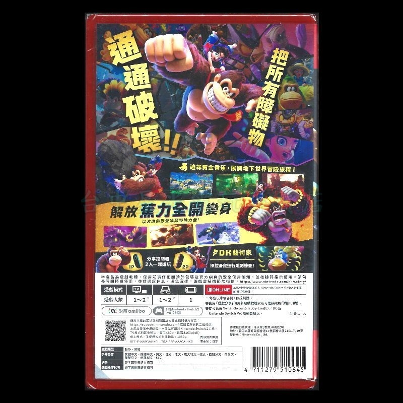 現貨【NS2原版片】☆ Switch2 咚奇剛 蕉力全開 大金剛 大猩猩 ☆中文版全新品【台中星光電玩】-細節圖4
