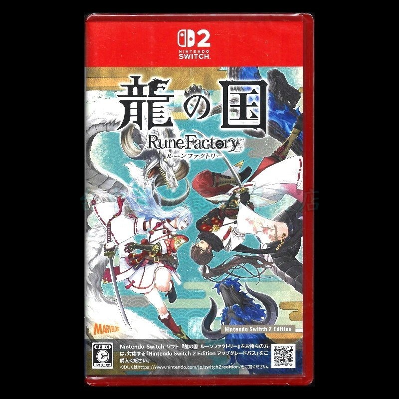 現貨【NS2原版片】☆ Switch2 符文工廠 龍之天地 ☆ 中文版全新品【台中星光電玩】-細節圖3