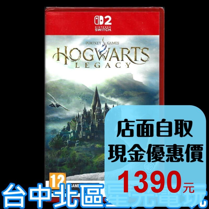 現貨【NS2原版片】☆ Switch2 霍格華茲的傳承 哈利波特 鑰匙卡 ☆中文版全新品【台中星光電玩】-細節圖2