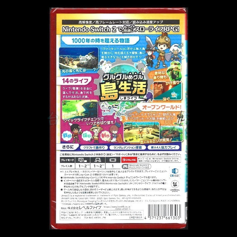 【NS2原版片】☆Switch2 奇幻生活 i：轉圈圈的龍和偷取時間的少女☆中文版全新品【台中星光電玩】-細節圖4
