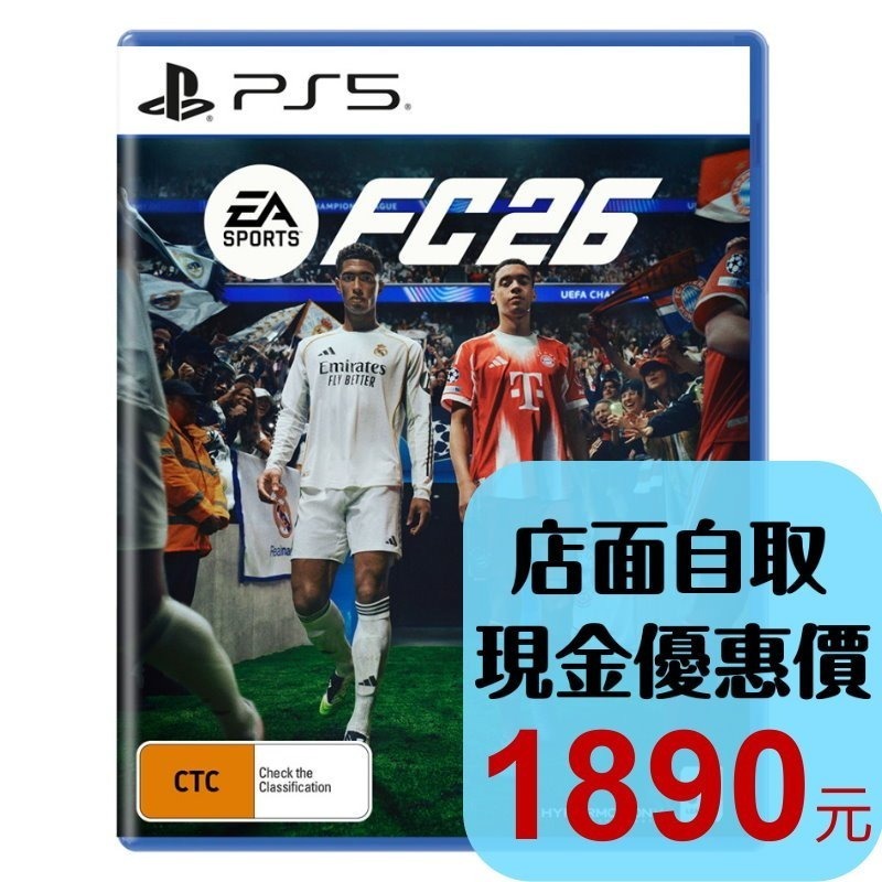 預購9/26上市【PS5原版片】☆ PS5 EA SPORTS FC 26☆中文版全新品【台中星光電玩】-細節圖2