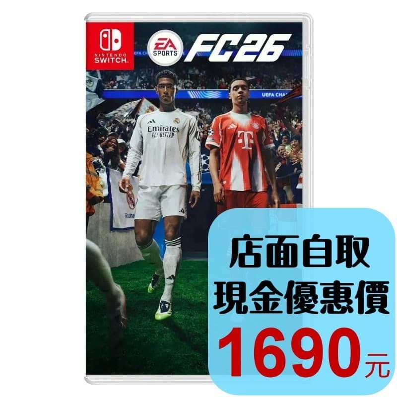 預購9/26上市【NS原版片】☆ Switch EA SPORTS FC 26 ☆中文版全新品【台中星光電玩】-細節圖2