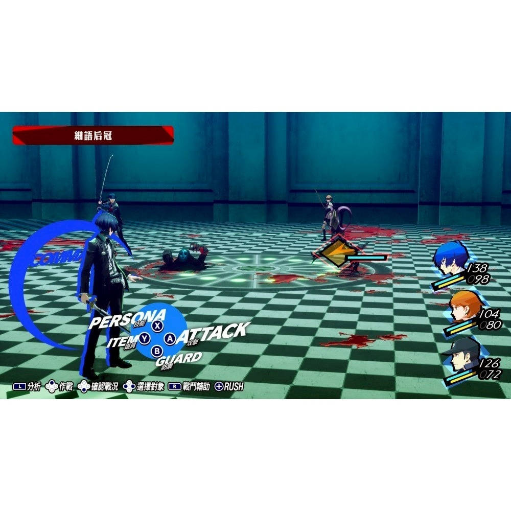 預購10/23上市【NS2原版片】☆Switch2 女神異聞錄 3 Reload P3R ☆中文版全新品【星光電玩】-細節圖5