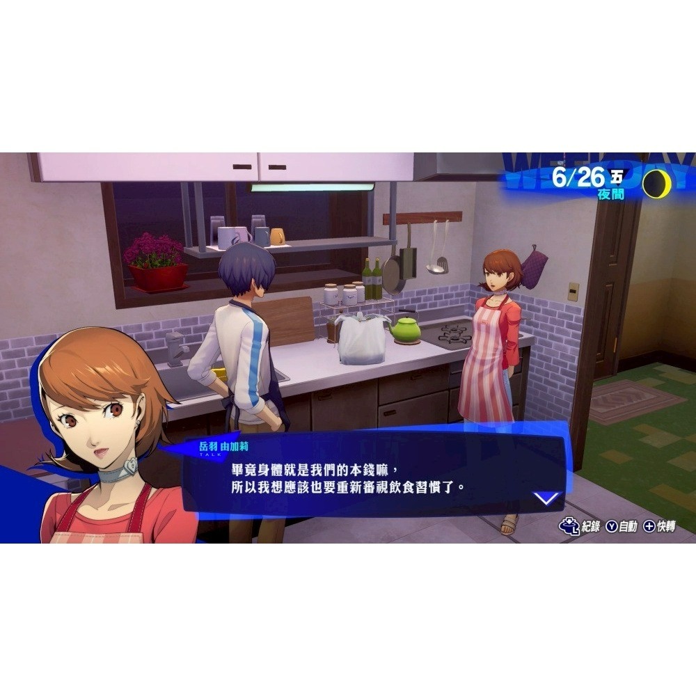 預購10/23上市【NS2原版片】☆Switch2 女神異聞錄 3 Reload P3R ☆中文版全新品【星光電玩】-細節圖7