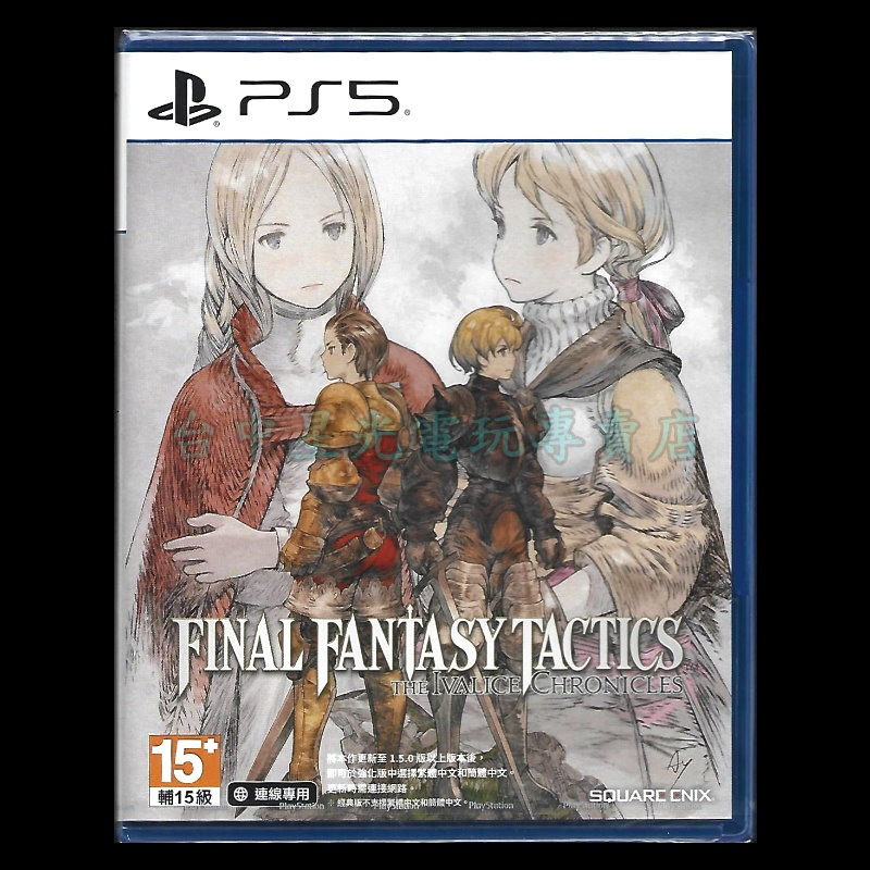 【PS5原版片】☆FINAL FANTASY 戰略版：伊瓦利斯編 最終幻想☆中文版全新品【台中星光電玩】-細節圖3