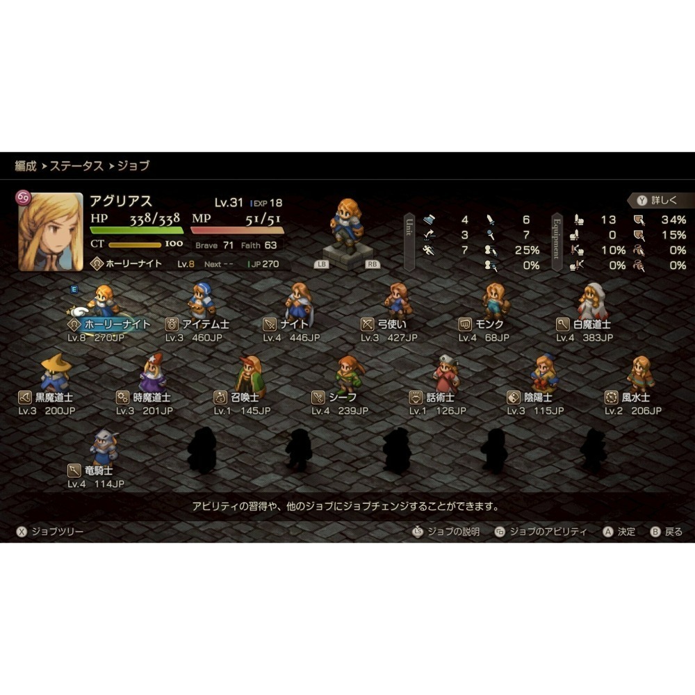 【PS5原版片】☆FINAL FANTASY 戰略版：伊瓦利斯編 最終幻想☆中文版全新品【台中星光電玩】-細節圖6