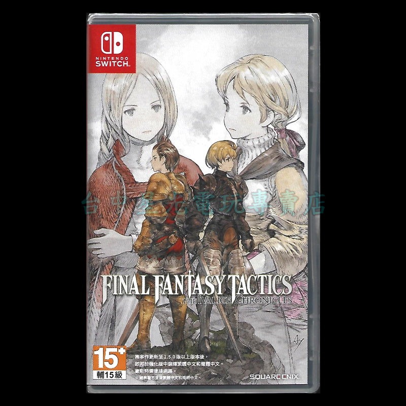 【NS原版片】☆Switch FINAL FANTASY 戰略版：伊瓦利斯編 最終幻想 ☆中文版全新品【星光】-細節圖3