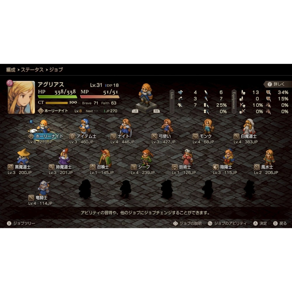 【NS原版片】☆Switch FINAL FANTASY 戰略版：伊瓦利斯編 最終幻想 ☆中文版全新品【星光】-細節圖6
