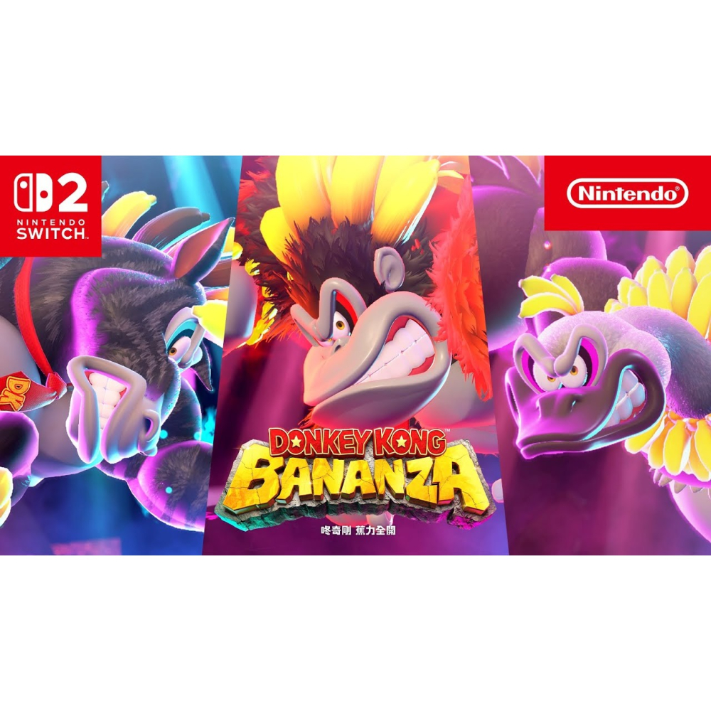 蕉力全開暢玩組【NS2主機】☆ Switch2 黑色主機 + 咚奇剛蕉力全開 再送9H保護貼 ☆台灣公司貨 【星光】-細節圖5