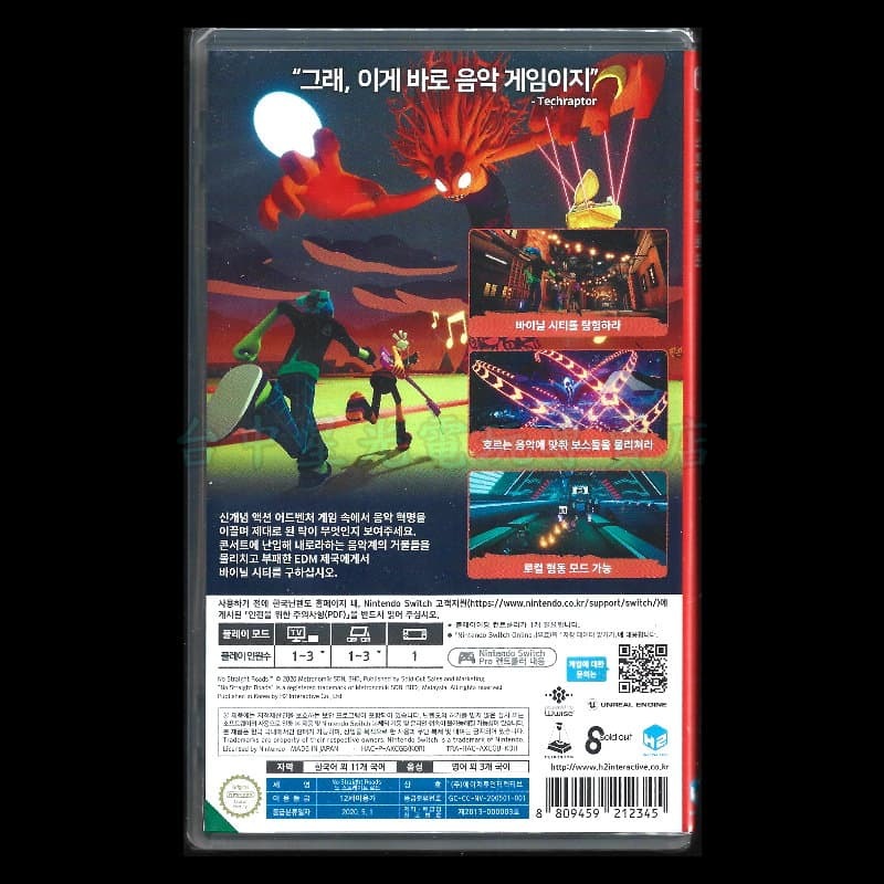 【NS原版片】☆ Switch 曲途 NSR No Straight Roads ☆中文版【台中星光電玩】-細節圖3