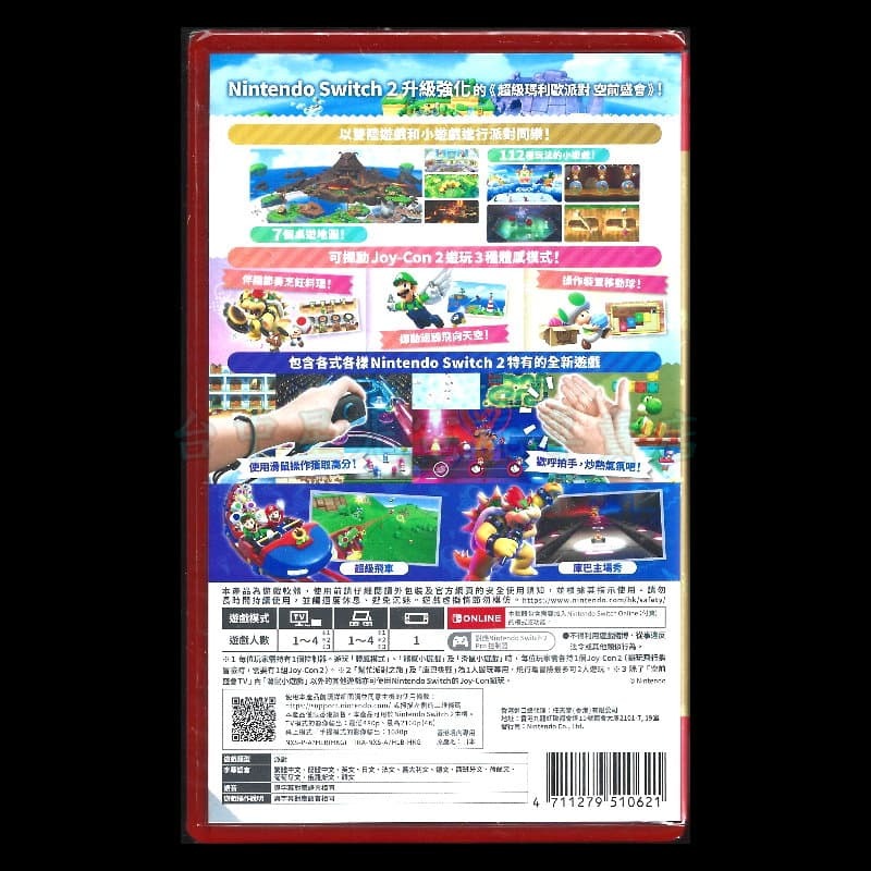 現貨【NS2原版片】☆Switch2 超級瑪利歐派對 空前盛會+Edition TV☆中文版全新品【台中星光電玩】-細節圖4