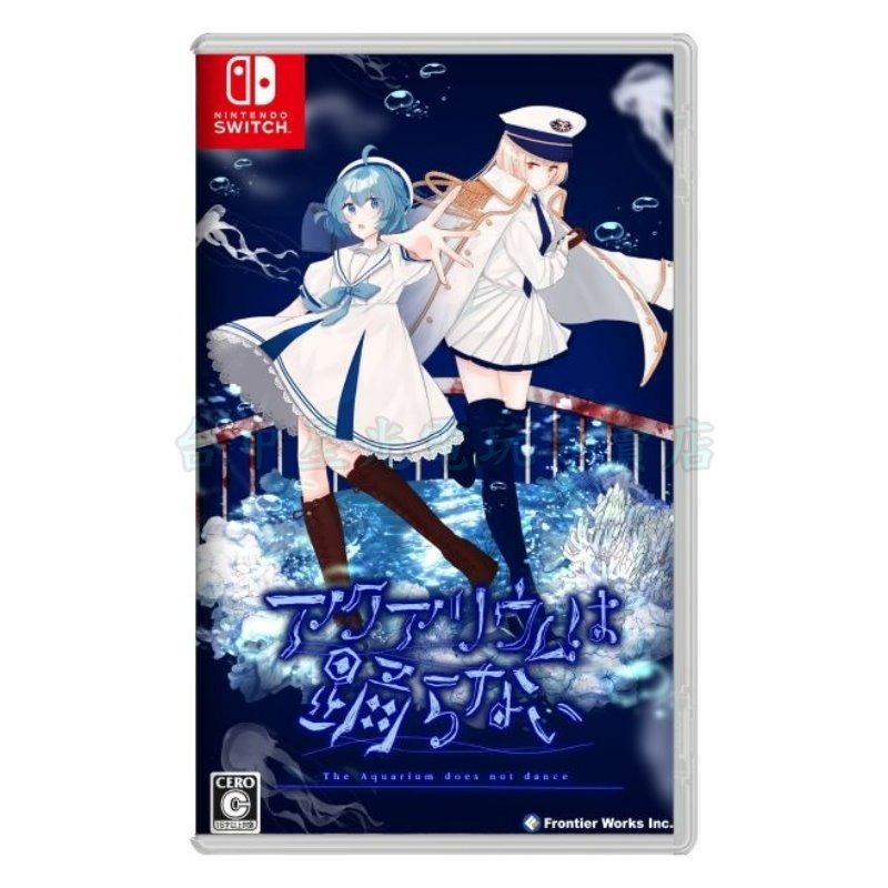 預購10/30上市【NS原版片】☆ 水族館不會跳舞 恐怖 解謎☆ 中文版全新品【台中星光電玩】-細節圖3