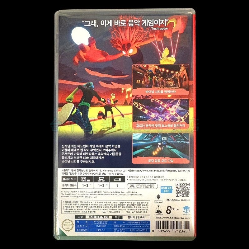 現貨【NS原版片】☆ Switch 曲途 NSR No Straight Road ☆【中文版 中古二手商品】 台中星光-細節圖5