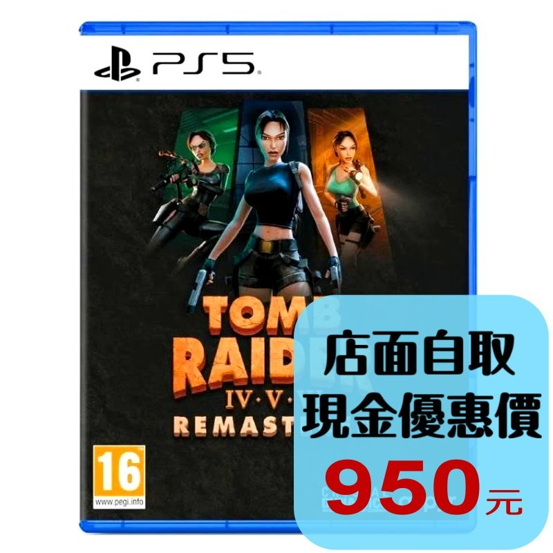 預購10/23上市【PS5原版片】☆ 古墓奇兵IV-VI Remastered 生存 冒險☆ 中文版全新品【星光電玩】-細節圖2