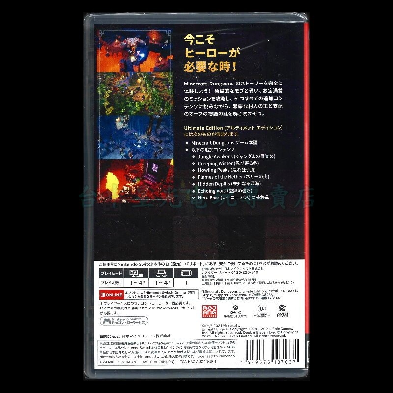 【NS原版片】☆ Switch MINECRAFT 我的世界 地下城 終極版 當個創世神 ☆中文版全新品【台中星光電玩】-細節圖4