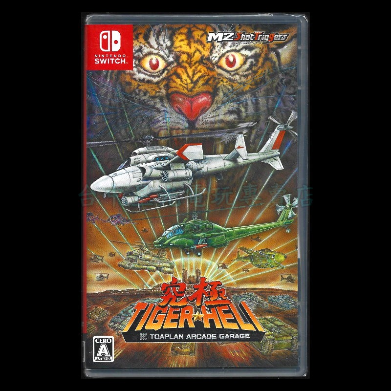 【NS原版片】☆ Switch 究極虎 究極 TIGER HELI ☆純日版全新品【台中星光電玩】-細節圖3
