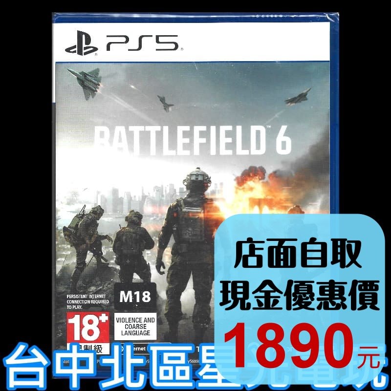 現貨【PS5原版片】☆戰地風雲 6 ☆ 中文版全新品【台中星光電玩】-細節圖2