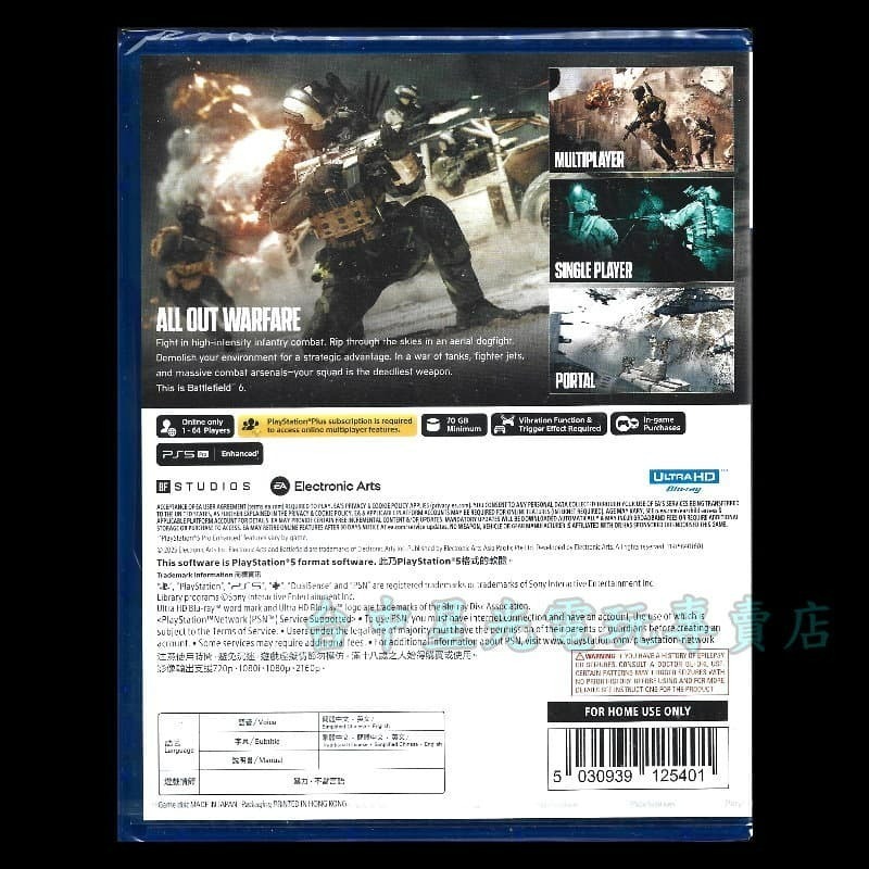 現貨【PS5原版片】☆戰地風雲 6 ☆ 中文版全新品【台中星光電玩】-細節圖4