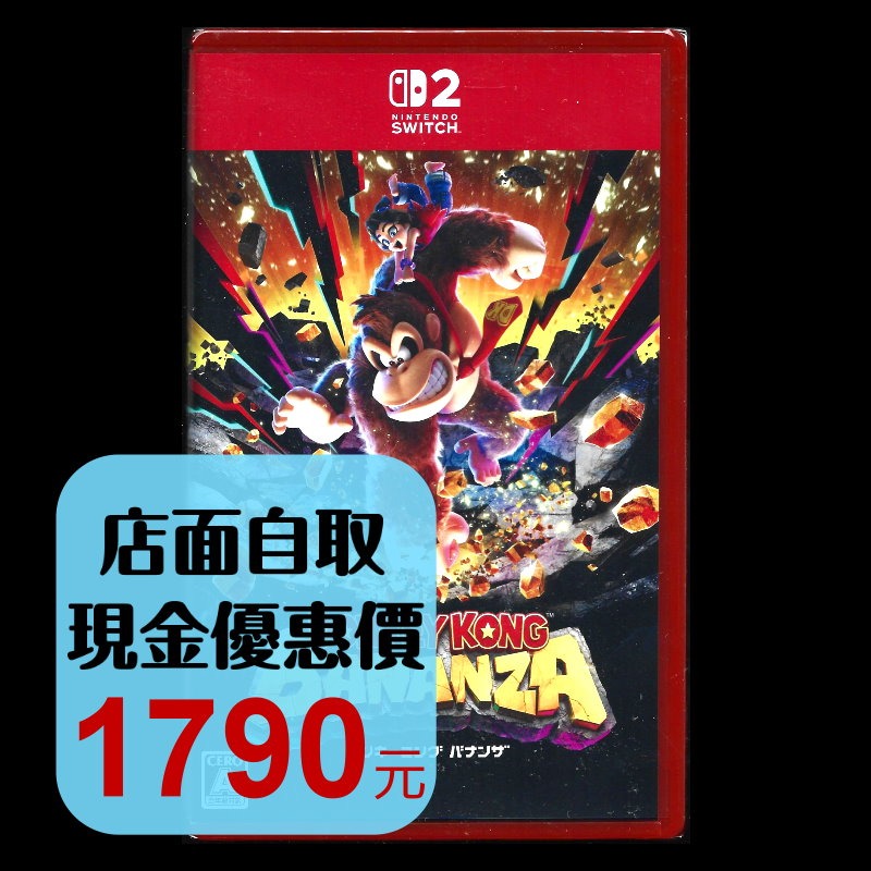 現貨【NS2原版片】☆ Switch2 咚奇剛 蕉力全開 大金剛 大猩猩 ☆中文版全新品【台中星光電玩】-細節圖2