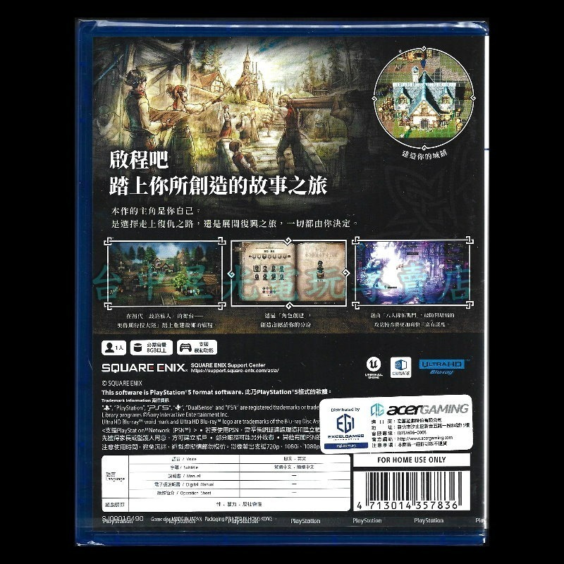 現貨含初回封入特典【PS5原版片】☆ 歧路旅人 0 八方旅人 ☆ 中文版全新品【台中星光電玩】-細節圖4