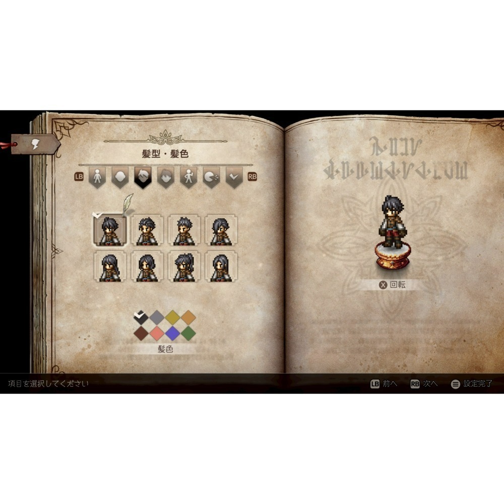 現貨含初回封入特典【PS5原版片】☆ 歧路旅人 0 八方旅人 ☆ 中文版全新品【台中星光電玩】-細節圖5