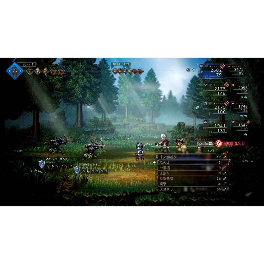 現貨含初回封入特典【PS5原版片】☆ 歧路旅人 0 八方旅人 ☆ 中文版全新品【台中星光電玩】-細節圖7