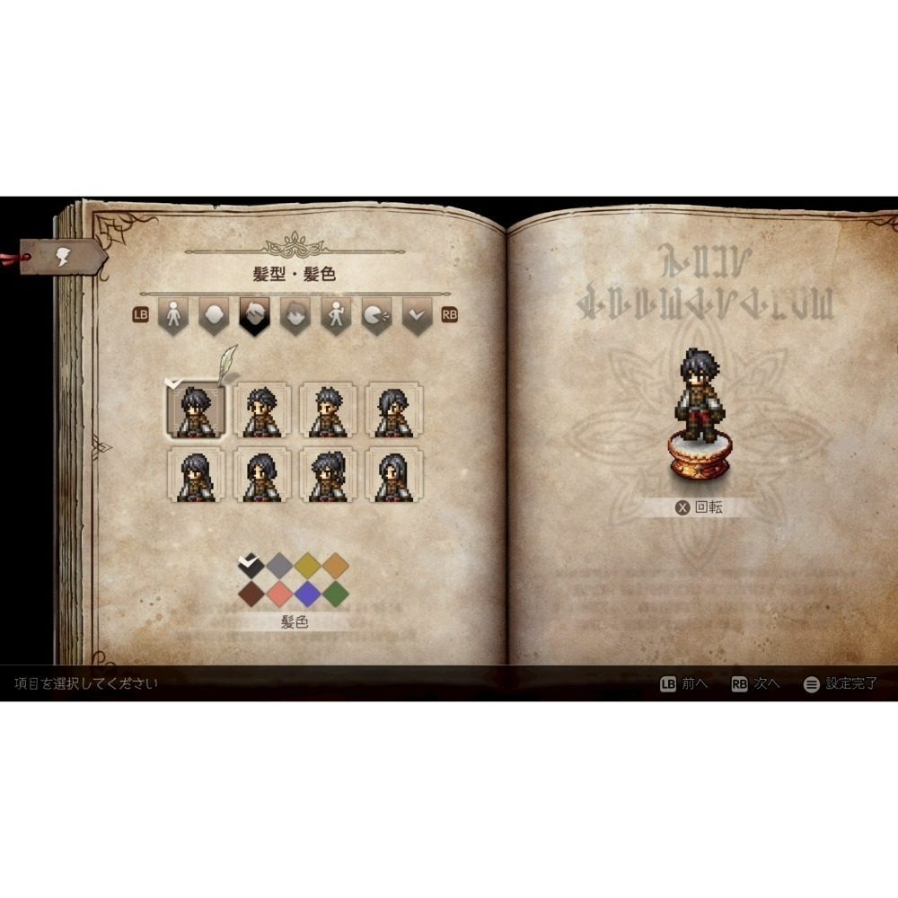 現貨含初回封入特典【NS2原版片】☆Switch2 歧路旅人 0 八方旅人 ☆ 中文版全新品【台中星光電玩】-細節圖7