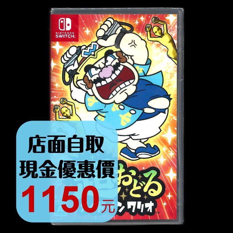 【NS原版片】☆ Switch 超級舞動 瓦利歐製造 壞利歐 體感 小遊戲 派對 ☆中文版全新品【台中星光電玩】YG-細節圖2