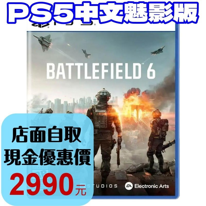 魅影版 含初回特典 預購10/10上市【PS5原版片】☆戰地風雲 6 ☆ 中文版全新品【台中星光電玩】-細節圖2