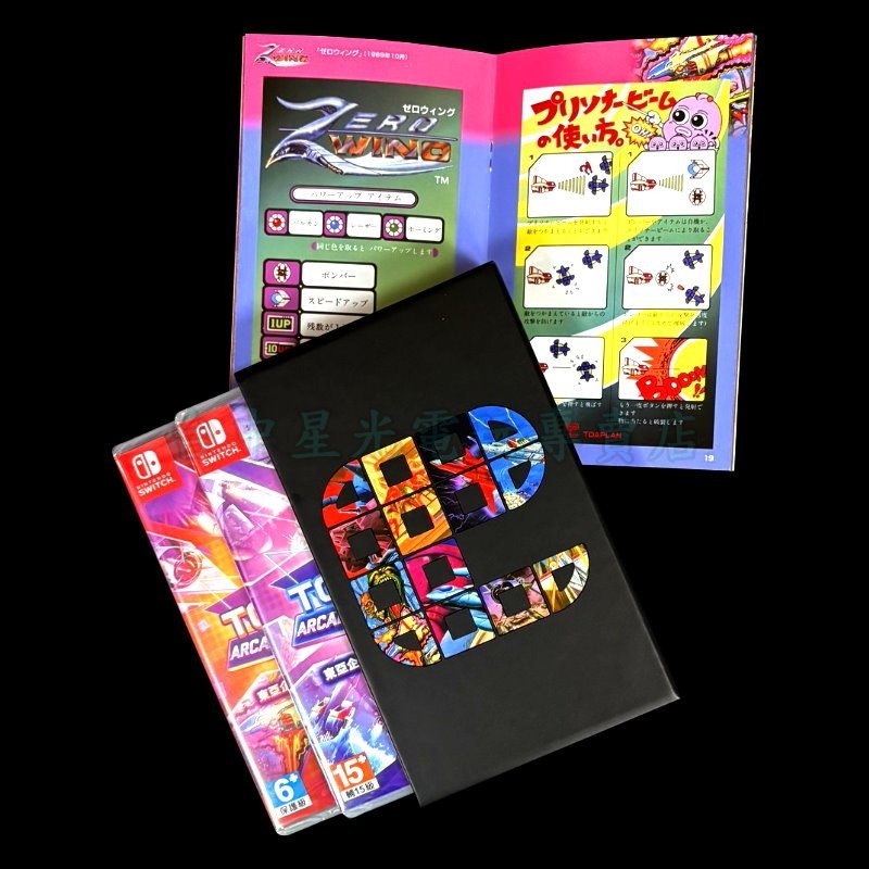 含收藏盒+畫冊【NS原版片】☆Switch東亞街機合輯 VOL1+2大型電玩收藏輯 ☆英日文版全新品【台中星光電玩】-細節圖4