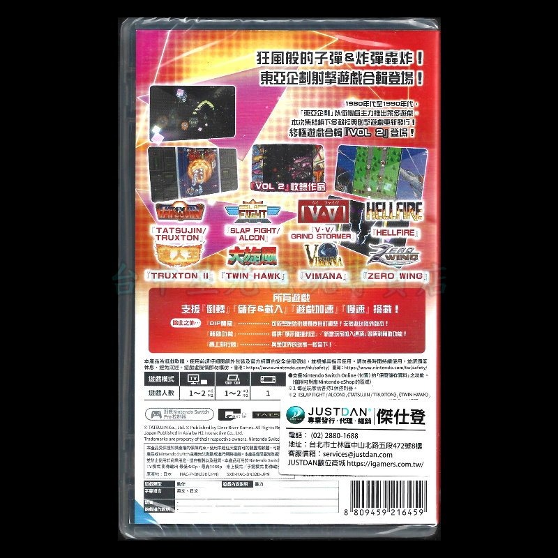 含收藏盒+畫冊【NS原版片】☆Switch東亞街機合輯 VOL1+2大型電玩收藏輯 ☆英日文版全新品【台中星光電玩】-細節圖8