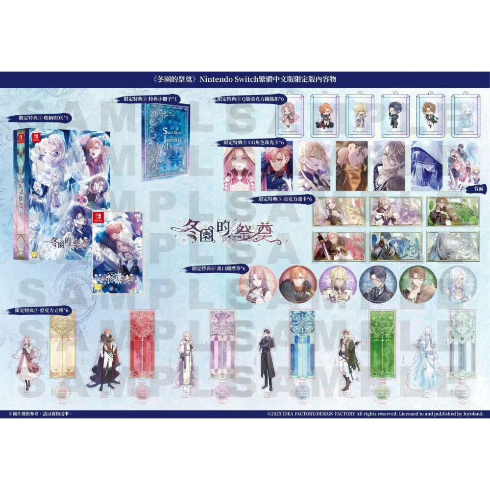 限定版 預購11/13上市【NS原版片】☆ Switch 冬園的祭奠 ☆ 中文版全新品【台中星光電玩】-細節圖7