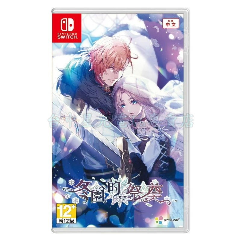 預購11/13上市【NS原版片】☆ Switch 冬園的祭奠 ☆ 中文版全新品【台中星光電玩】-細節圖3