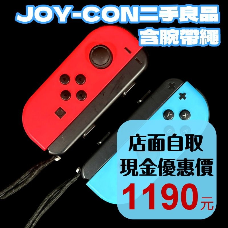 現貨【NS週邊】 Switch Joy-Con 左右手控制器 含腕帶 雙手把 電光紅藍 【中古二手商品】台中星光電玩-細節圖2