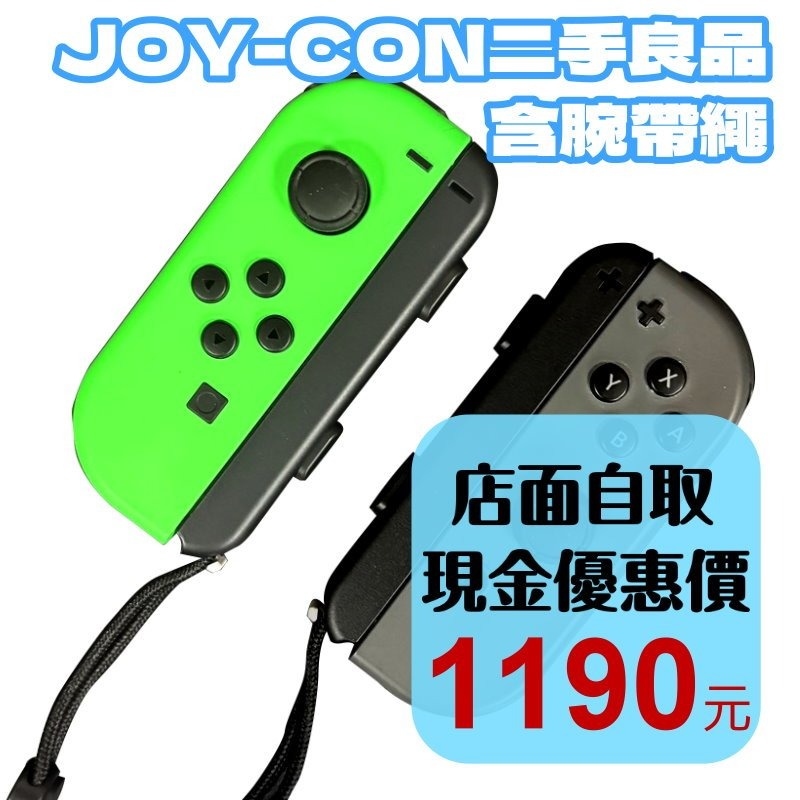 現貨【NS週邊】Switch Joy-Con 左右手控制器 含腕帶 雙手把 灰色+電光綠 【中古二手商品】台中星光電玩-細節圖2