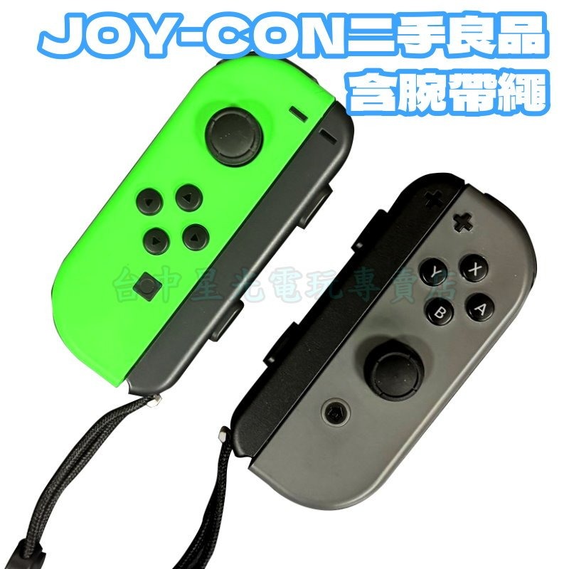 現貨【NS週邊】Switch Joy-Con 左右手控制器 含腕帶 雙手把 灰色+電光綠 【中古二手商品】台中星光電玩-細節圖3