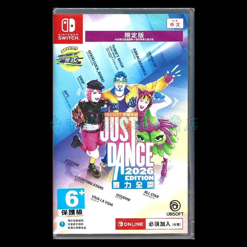 現貨 舞力腕帶組【NS原版片】☆ Switch Just Dance 2026 舞力全開 ☆中文版全新品【台中星光電玩-細節圖3