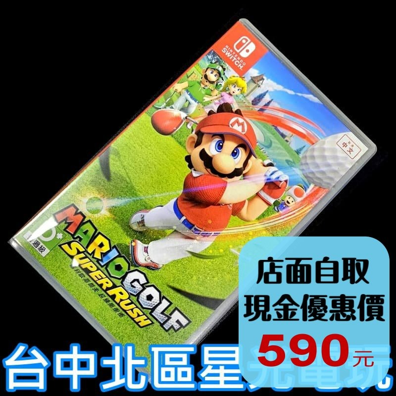 現貨【NS原版片】☆  Switch 瑪利歐高爾夫 超級衝衝衝 ☆【中文版 中古二手商品】台中星光電玩-細節圖2
