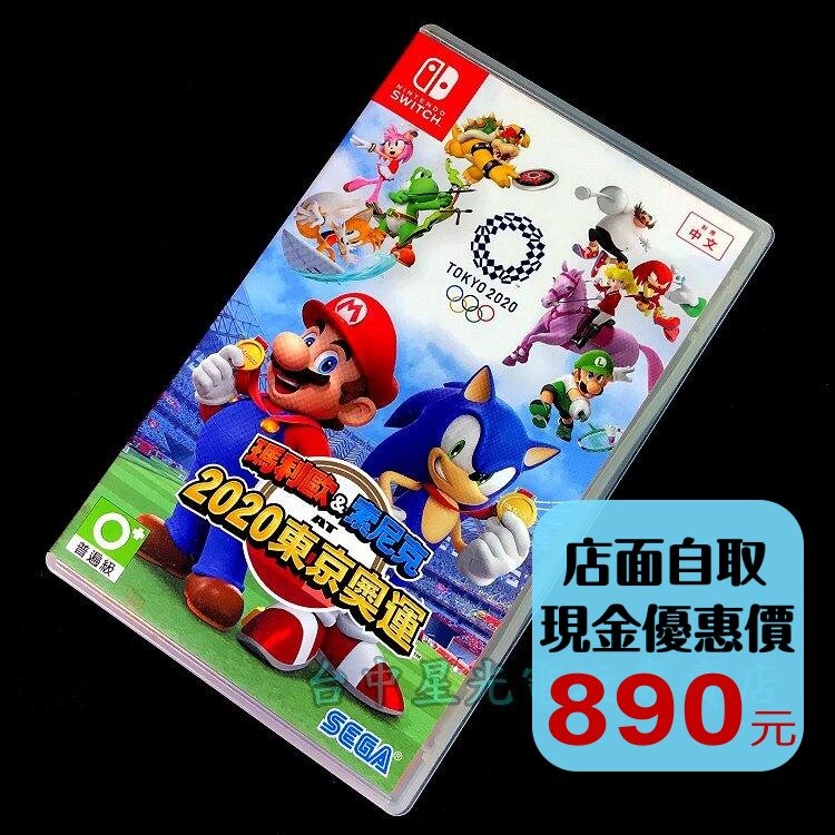 現貨【NS原版片】☆ NS Switch 瑪利歐 & 索尼克 AT 東京奧運 ☆【中文版 中古二手商品】台中星光電玩-細節圖2