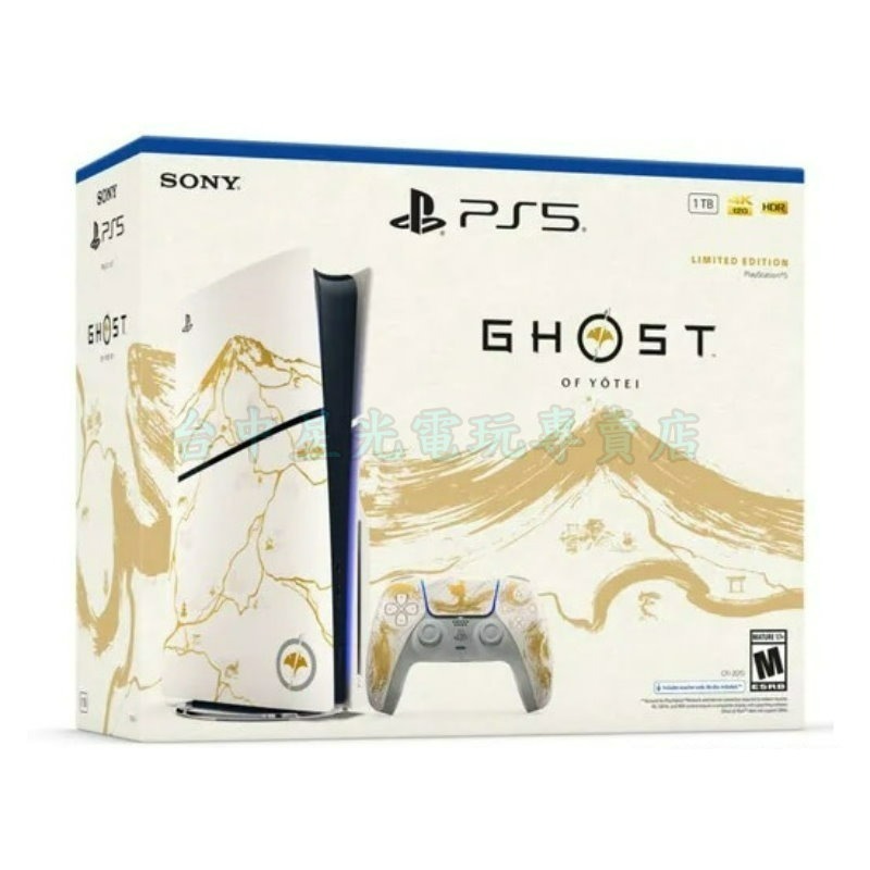 預購10/2【PS5主機】SONY 2018A Slim光碟版 羊蹄山戰鬼同捆組 特仕版 全新公司貨【台中星光電玩】-細節圖3