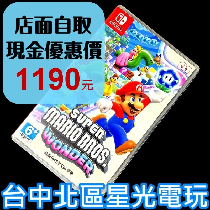 現貨 99成新【NS原版片】  Switch 超級瑪利歐兄弟 驚奇【中文版 中古二手商品】台中星光-細節圖2
