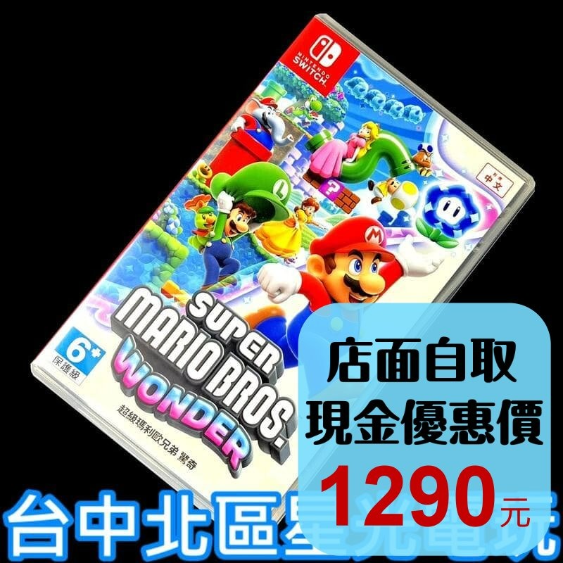 現貨 99成新【NS原版片】  Switch 超級瑪利歐兄弟 驚奇【中文版 中古二手商品】台中星光-細節圖2