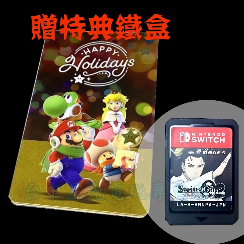 贈特典鐵盒【NS原版片】☆ Switch 命運石之門 Elite 裸片☆【中文版 中古二手商品】台中星光電玩-細節圖3