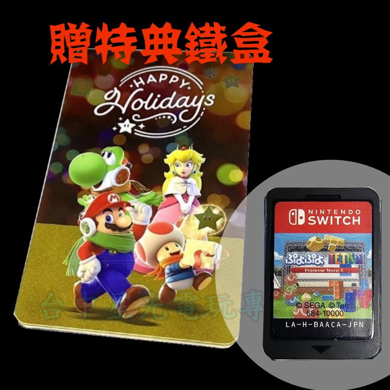 贈特典鐵盒【NS原版片】☆Nintendo Switch 魔法氣泡俄羅斯方塊 裸片☆【中文版 中古二手商品】台中星光-細節圖3